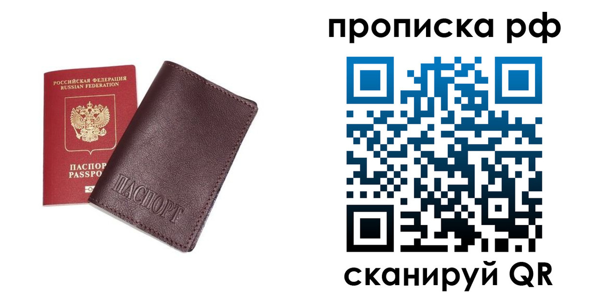 прописка для кредита в Тюкалинске
