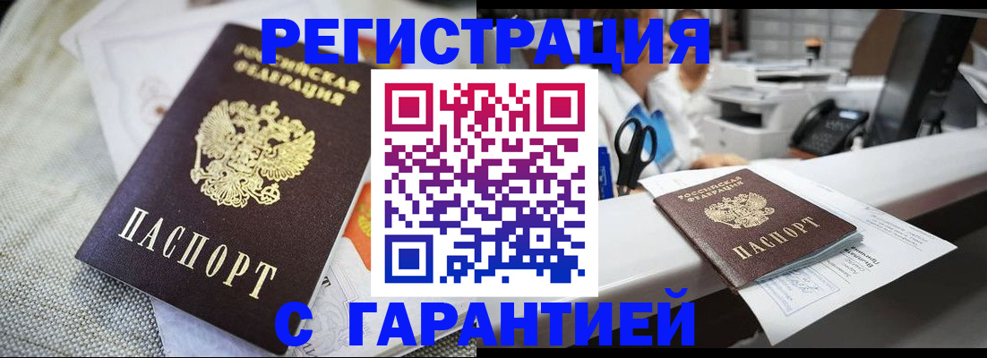 прописка в квартире в Тюкалинске