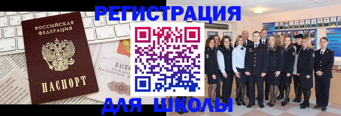 прописка законно в Тюкалинске