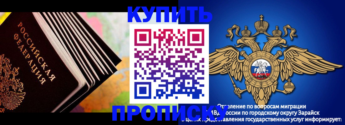 временная регистрация купить в Тюкалинске
