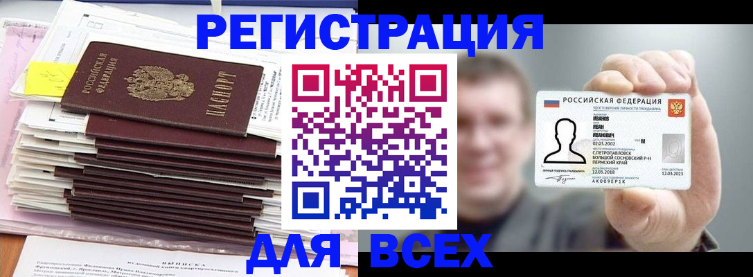 временная регистрация для школы в Тюкалинске